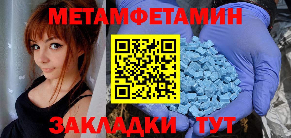 Амфетамин 98%  АМФ  Киров  Амфетамин  Вход с VPN 