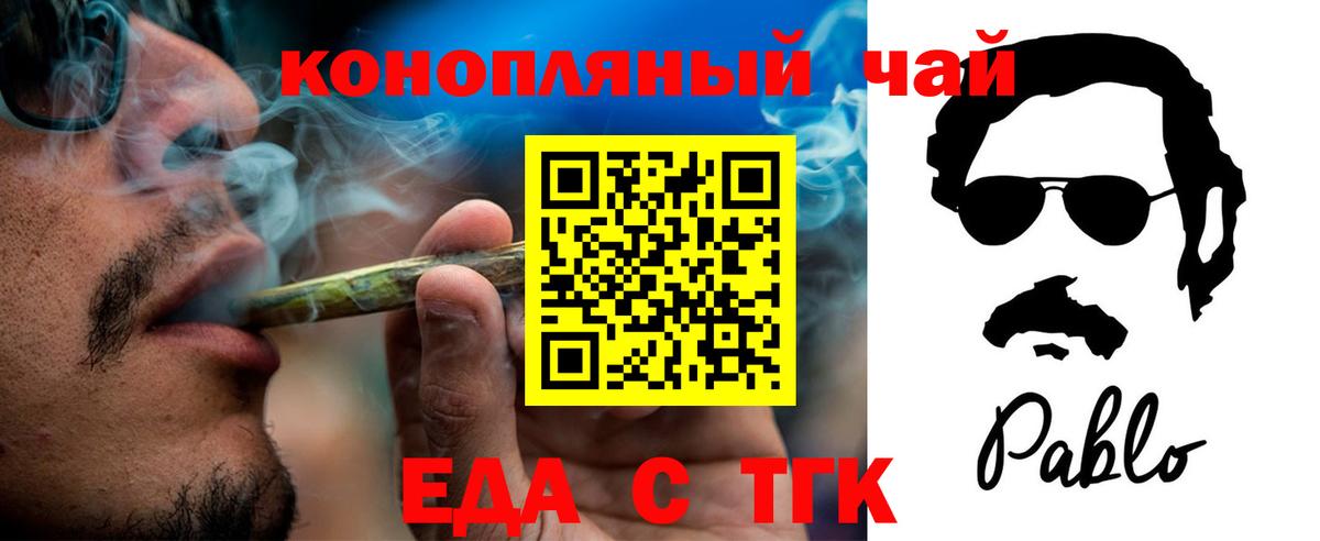 Киров  Cannafood марихуана  Вход с VPN 