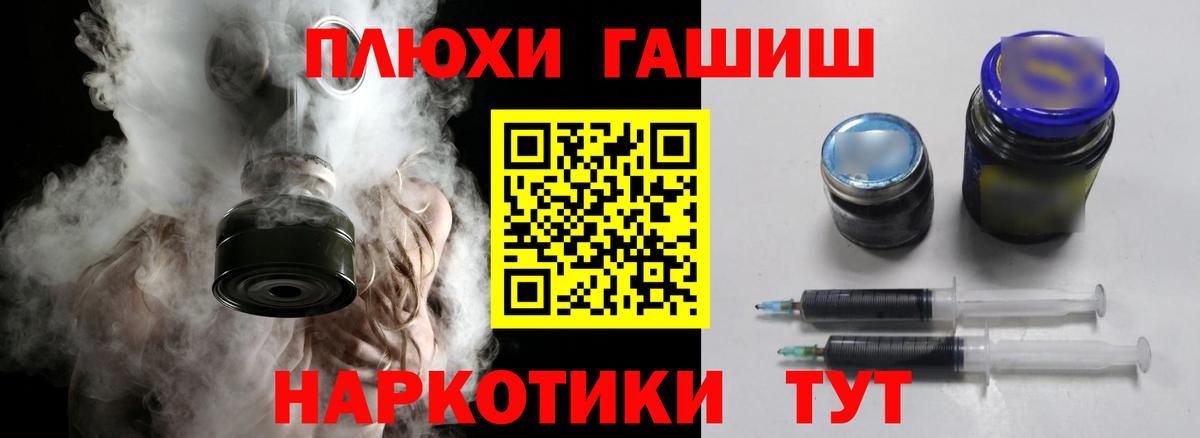 ГАШ ice o lator  ГАШ гашик  ГАШИШ  Вход с VPN  Киров 