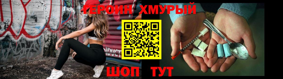 ГЕРОИН  Вход с VPN  Киров  Героин VHQ 