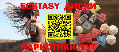ECSTASY Бийск