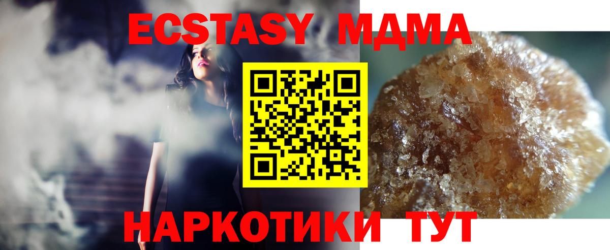 МДМА crystal  МДМА молли  Вход с VPN  Киров 