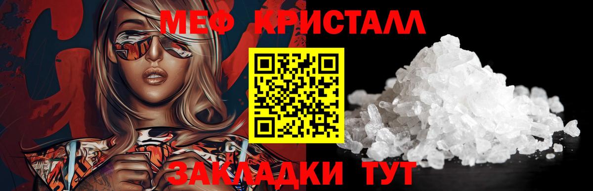 Меф мяу мяу кристаллы Киров