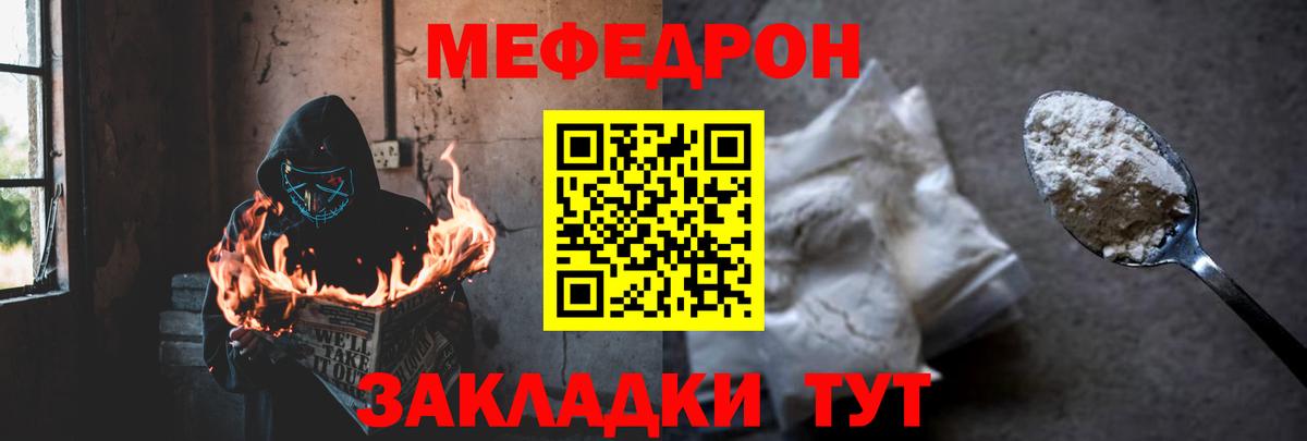 МЕФ кристаллы  Меф  Меф  МЕФ VHQ  Вход с VPN  Киров 