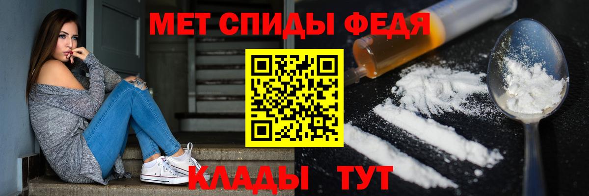 МЕТАМФЕТАМИН мет  Вход с VPN  Киров 