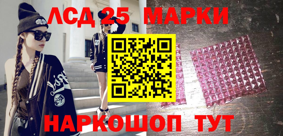 Марки N-bome 1500мкг Киров