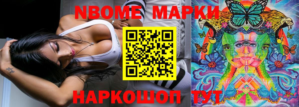 Марки 25I-NBOMe  Марки N-bome 1500мкг  Вход с VPN  Киров 
